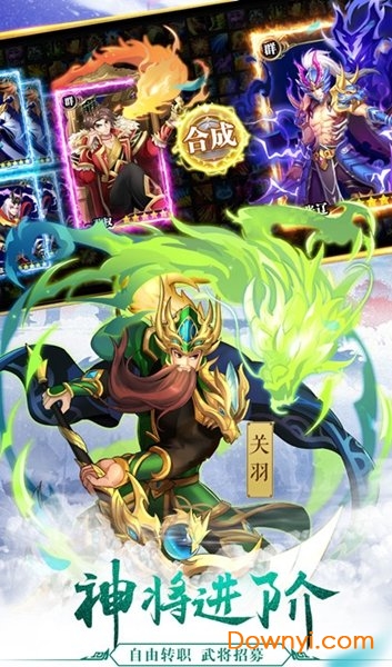 少年神将传无限元宝版 游戏截图